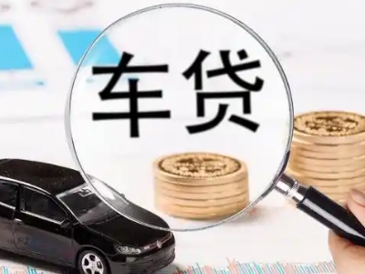 石楼车辆抵押贷款什么情况会被认定为是违规?