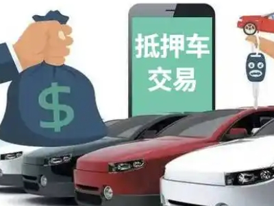 石楼汽车抵押贷款通过率高